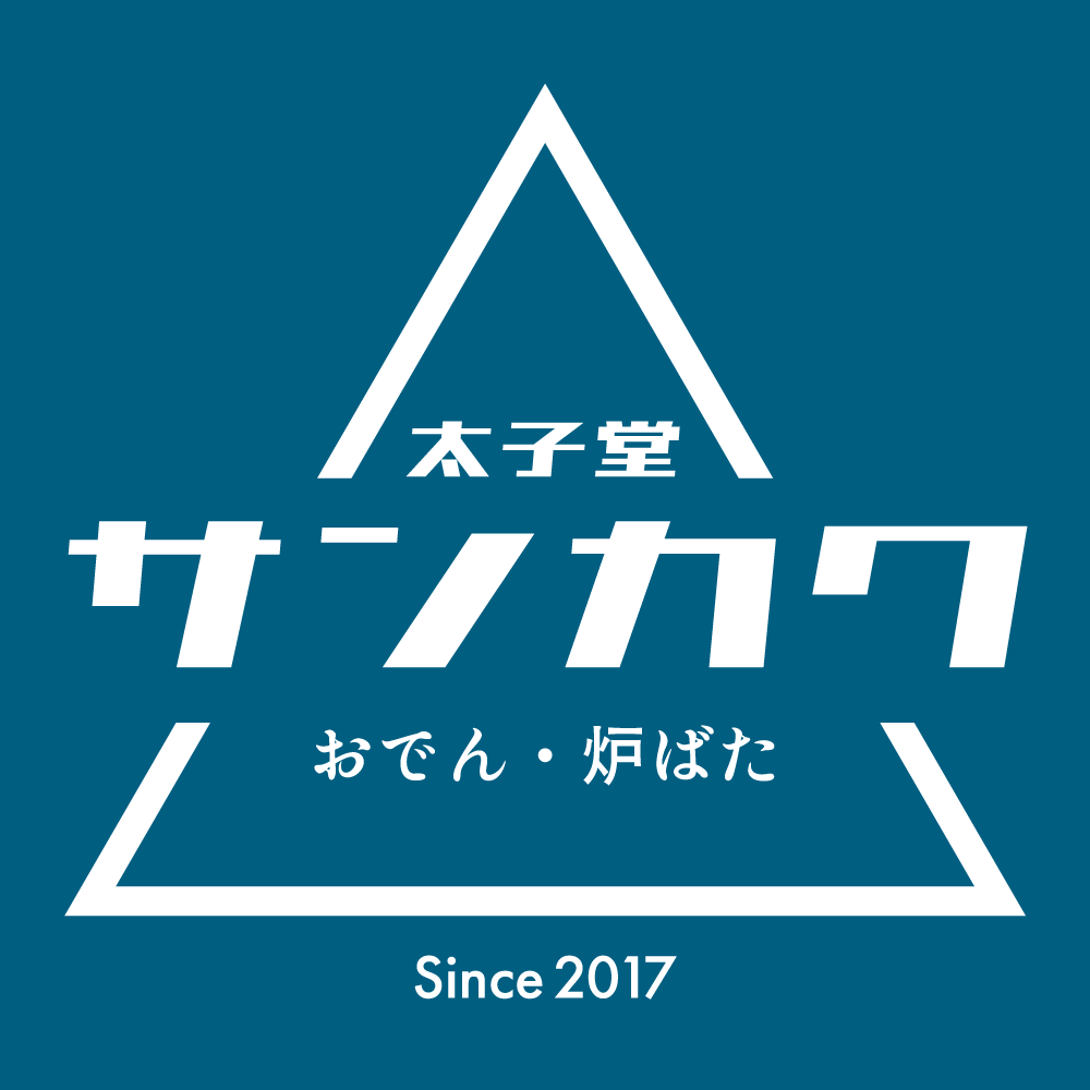 炉ばたとおでん　太子堂サンカク